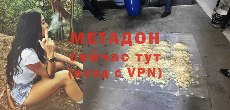 Метадон белоснежный  Дорогобуж 